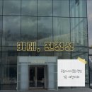 [광주 동구] 동명동 대형 베이커리 카페 감성 가득 통창뷰 , 카페 진정성 광주편 내돈내산 후기