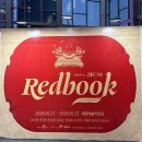 예술의 전당 앞 | 뮤지컬 레드북 줄거리 세종예술의전당 후기