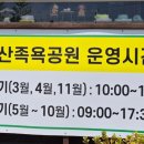 척산족욕체험장 이미지