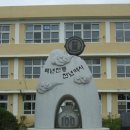 현풍초등학교 이미지