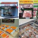 제주축산물직매장