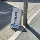 레프트뱅크 범어점 | [대구 범어 카페] 대구 테이크아웃 카페 “레프트 뱅크 Left Bank”