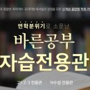 러셀바른공부자습전용관독서실 이미지