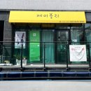 은천미용실 이미지