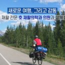 호재활의학과의원 네이버블로그