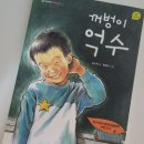 (어린이) 100권 읽기 독서캠페인 | 초등 저학년 독서습관 잡는 방법, 좋은책 어린이 100권 후기