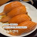 대왕기업 | [수원 맛집] 오늘도 연어 :: 대왕 연어초밥. 대왕 후토마키 맛집. 내돈내산 솔직후기 연어초밥 맛집.
