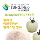 성진바이오 주식회사 이미지