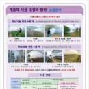 (주)자연사랑 이미지