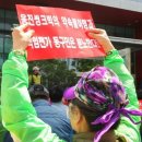 웅진씽크빅 35억원 환원 이행촉구 항의집회 이미지