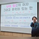 2024.12.16 구립신내노인종합복지관 이자영 명품노래교실 종강식 /애모 이미지