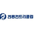 천룡CC(회원제) 이미지