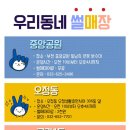 경인랜드 눈썰매장