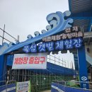 청룡어촌체험마을1 | 🌊 선재어촌체험마을 바지락캐기 체험 후기