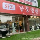 화조곰탕 이미지