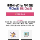 천안한의원 티스토리