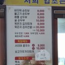 송우즉석순두부 이미지