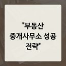 더나은부동산중개사무소 이미지