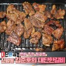 김준호의대단한갈비계산점 | 신월동맛집 김준호의대단한갈비 밀키트 맛 후기 :b