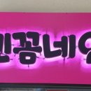 민꼼네일