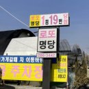 고양행복복권 이미지