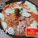 땅스부대찌개광주신현점