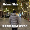 어반사이드 에일러론 울트라1000SUL 후드다운 경량패딩 리뷰 교환 서비스 솔직후기