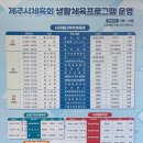 사라봉다목적체육관 체육관 이미지