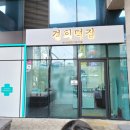 경희떡집