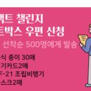 아이들이 좋아하는 종이비행기 대회를 온택트로 한다네여 이미지