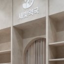 새빛약국 이미지