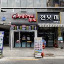 청춘골뱅이.닭발