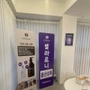 벨라르니 - 동래구 명장로63번길 132 | 벨라르니