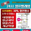 24시빨래방 - 북구 대현로19길 68-20 | 24시빨래방