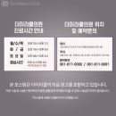 더미라클의원 이미지