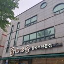 행복마을팥칼국수 이미지