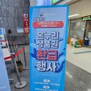 노량진수산시장 온누리상품권 환급행사 참여 후기. 무려 40% 할인 효과!