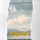 유정호프 이미지