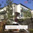 391스테이 이미지
