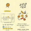 호야마트 2호점 이미지