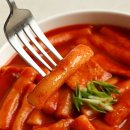 토끼떡볶이