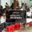 천지수향 티스토리