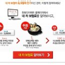 북한산통큰장어 이미지