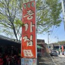만의골 보리밥집 | 인천 장수동 인천대공원 애견동반 맛집 만의골종가집