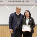 👩🏻‍🎓안성의료복지사협, 혁신상 수상
