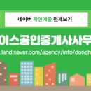 현덕공인중개사사무소 이미지