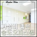송도 오피스텔 8평 10평 가성비 좋은 롯데캐슬 캠퍼스타운