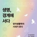 <경계에 서다> 이미지