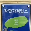 송림짬뽕 - 화성시 버들로 1023 | 송림짬뽕