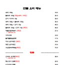 연어육회전문점 이미지